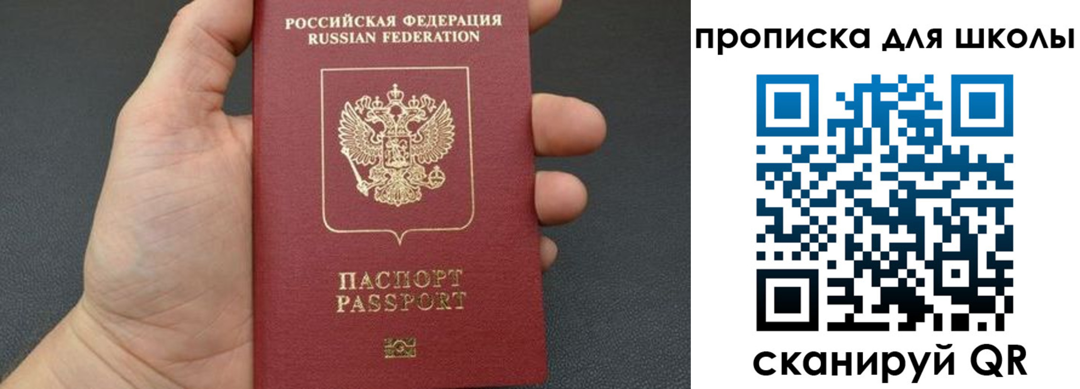 купить прописку в Александрове