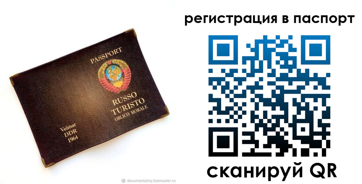 временная регистрация в Александрове