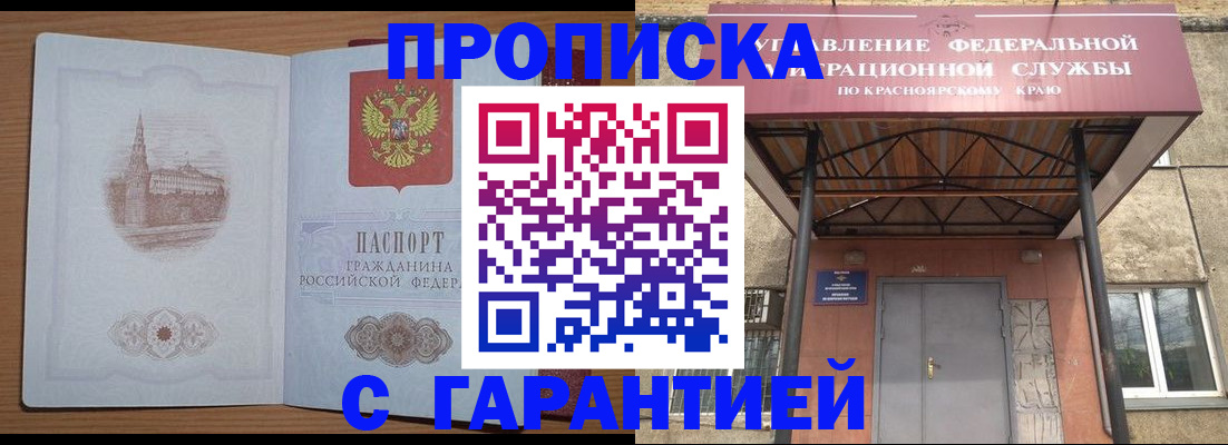 временная регистрация недорого в Александрове