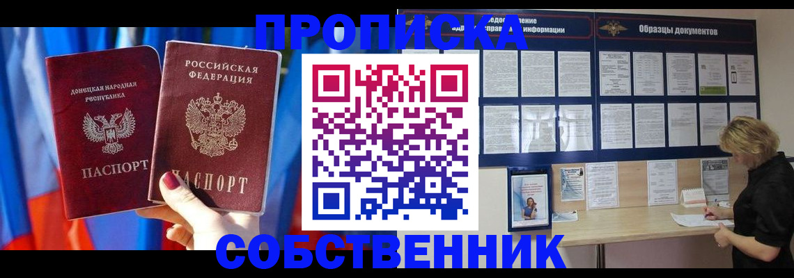 прописка в квартире в Александрове