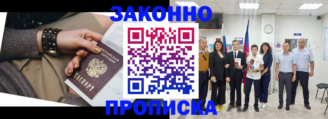 временная регистрация купить в Александрове