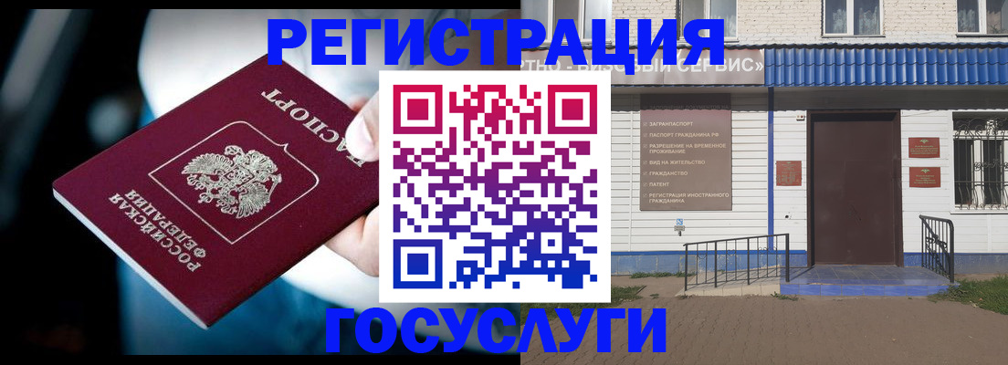 прописка штамп в Александрове