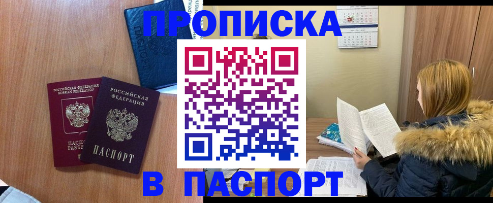 прописка ребенка в Александрове