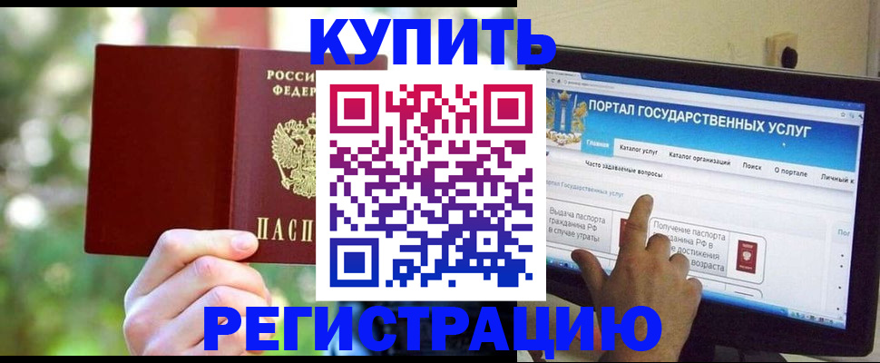 прописка в квартире в Александрове
